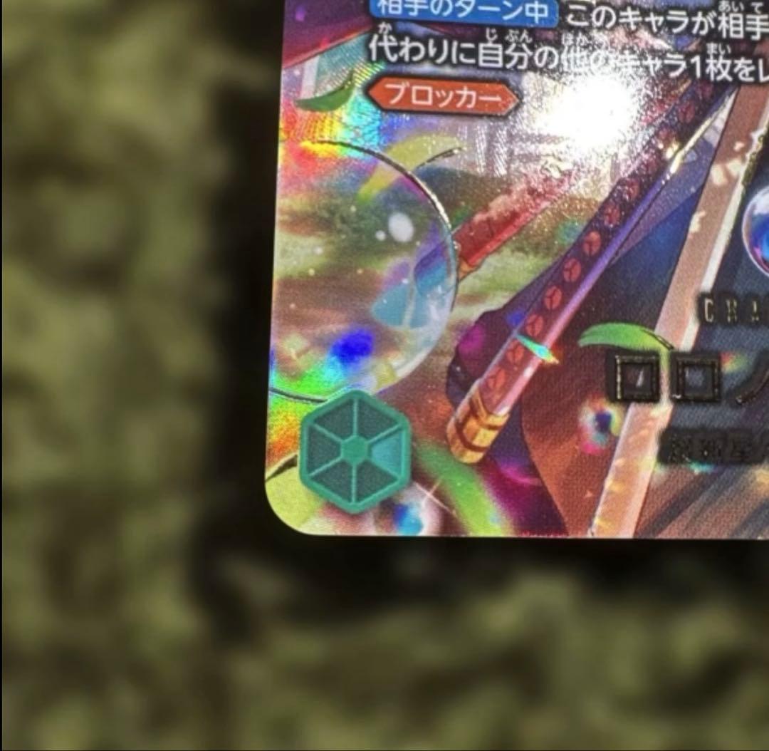 ロロノア・ゾロ SP PRB02-006ワンピースカード