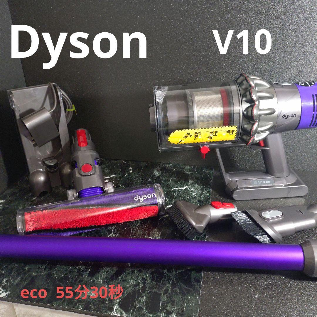 dyson V10 　sv12 中古