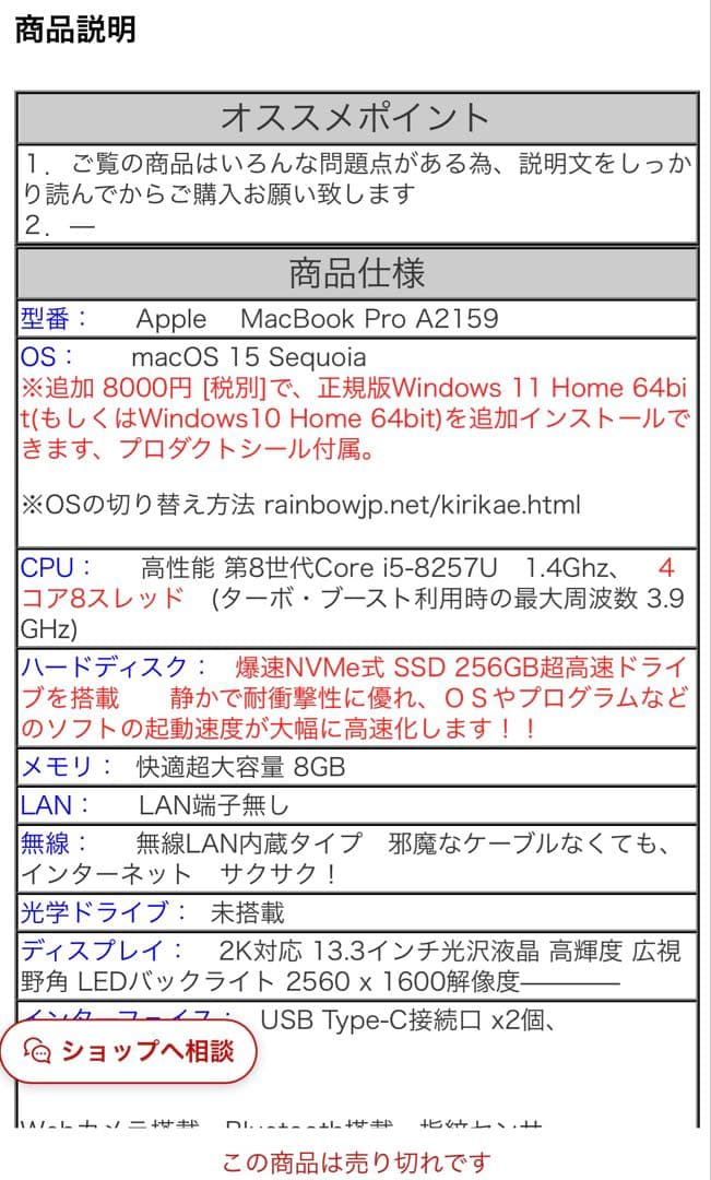 n*a様 （訳アリ品）Apple MacBook Pro A2159 13.3イ