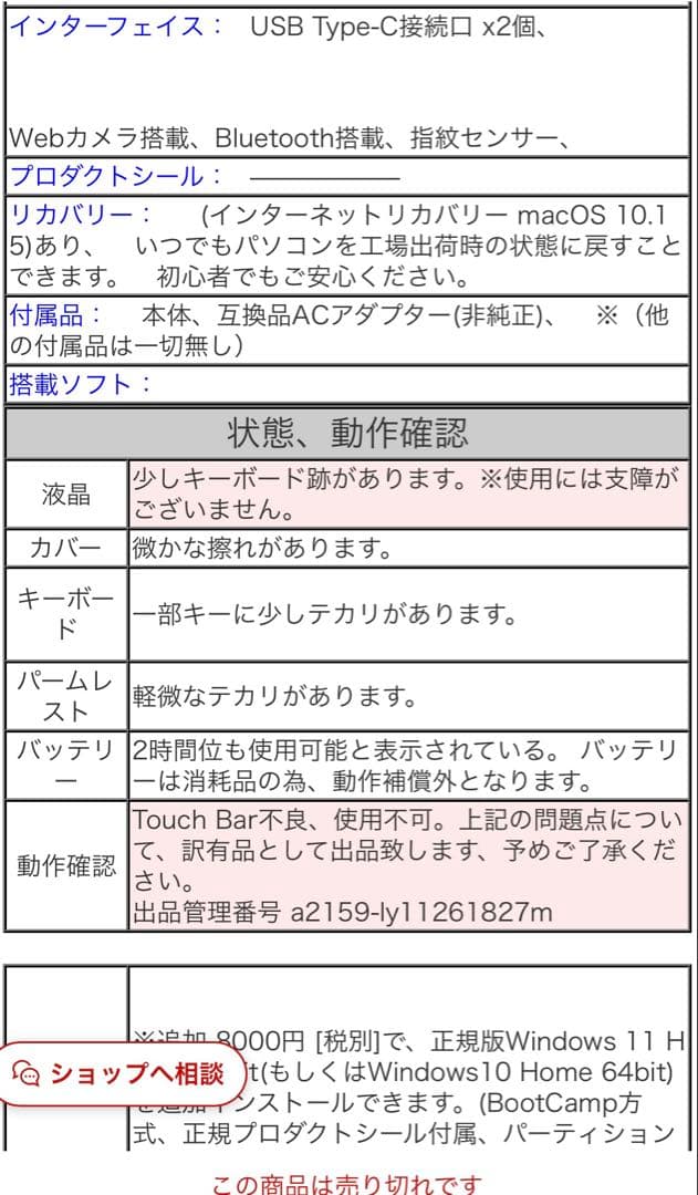 n*a様 （訳アリ品）Apple MacBook Pro A2159 13.3イ