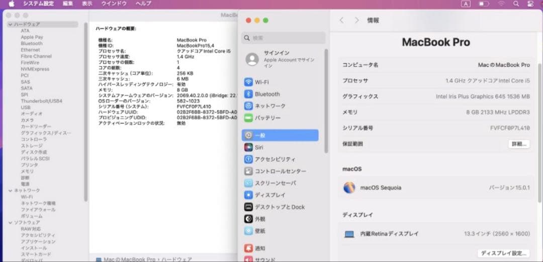 n*a様 （訳アリ品）Apple MacBook Pro A2159 13.3イ