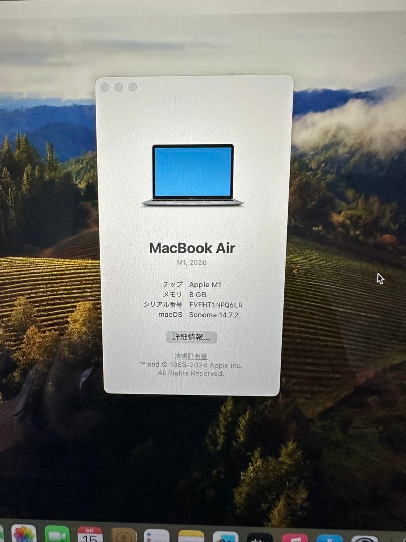 Apple MacBook Air (M1, 2020) 本体 256GB