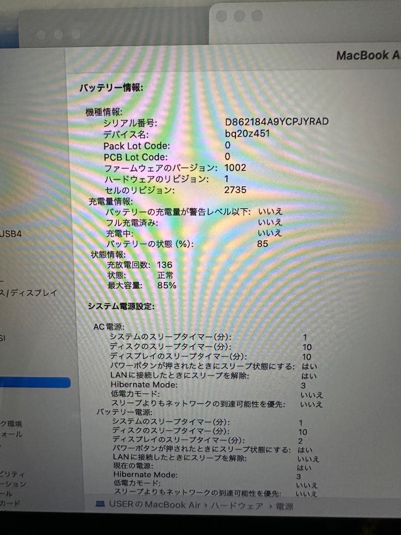 Apple MacBook Air (M1, 2020) 本体 256GB