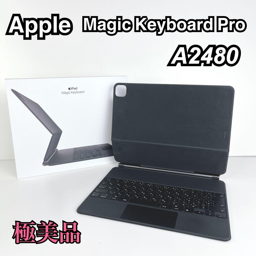 美品 iPad Magic Keyboard Pro 12.9インチ A2480