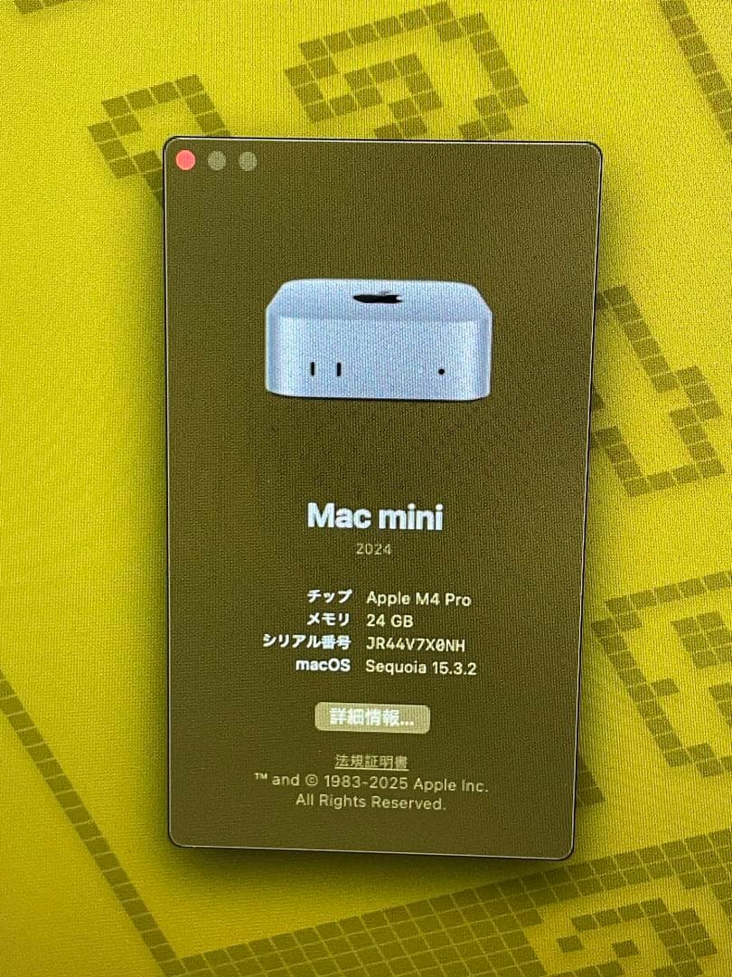 Mac mini M4 Pro｜Apple保証あり・元箱付 美品