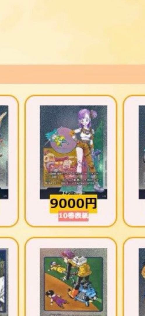 ドラゴンボールカードFW MANGA02【ブルマエナジーマーカー(シルバー)】