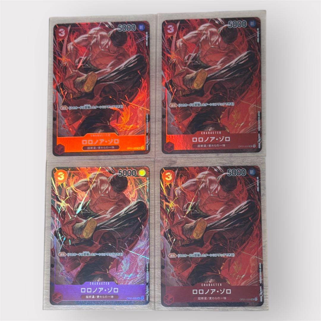 【超美品】ワンピースカード ゾロ SR 4枚セット 白欠け/反りなし