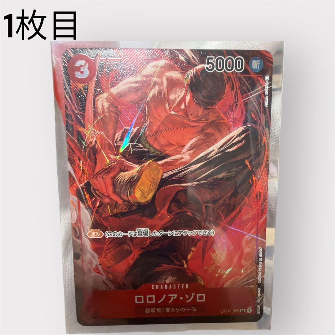 【超美品】ワンピースカード ゾロ SR 4枚セット 白欠け/反りなし