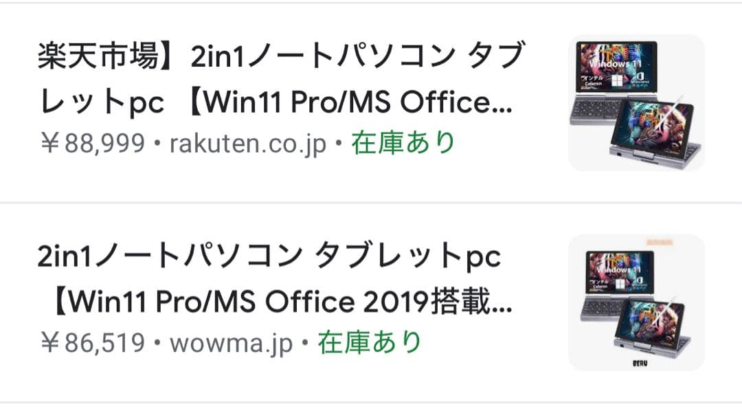 2in1 ノートパソコン + ワイヤレスマウスセット✨