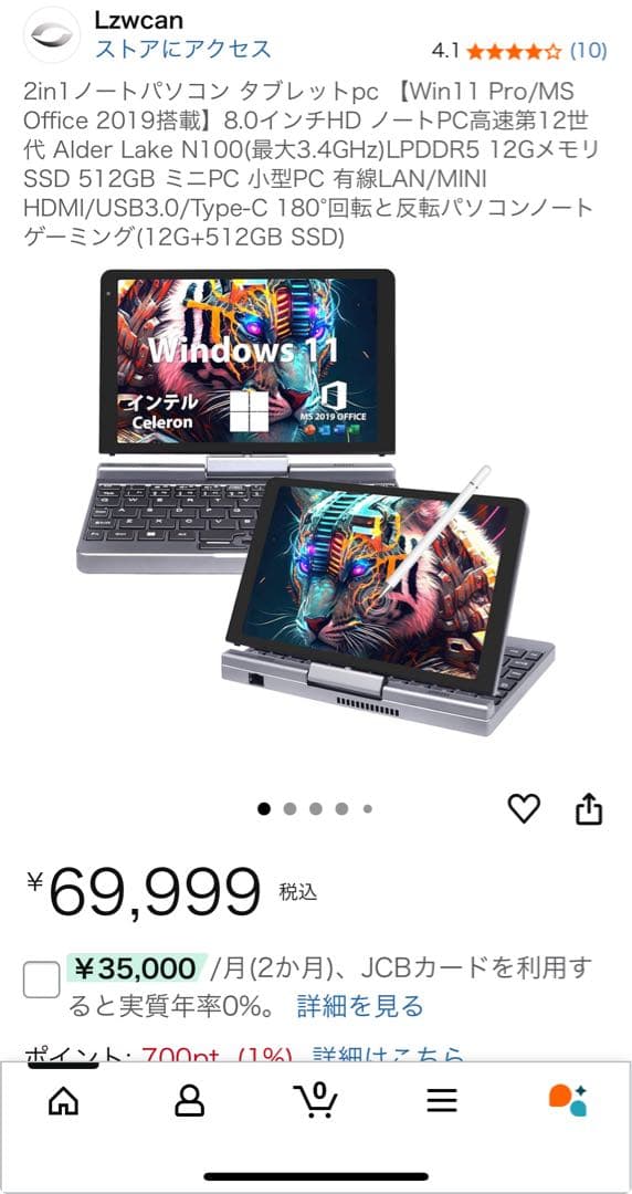 2in1 ノートパソコン + ワイヤレスマウスセット✨