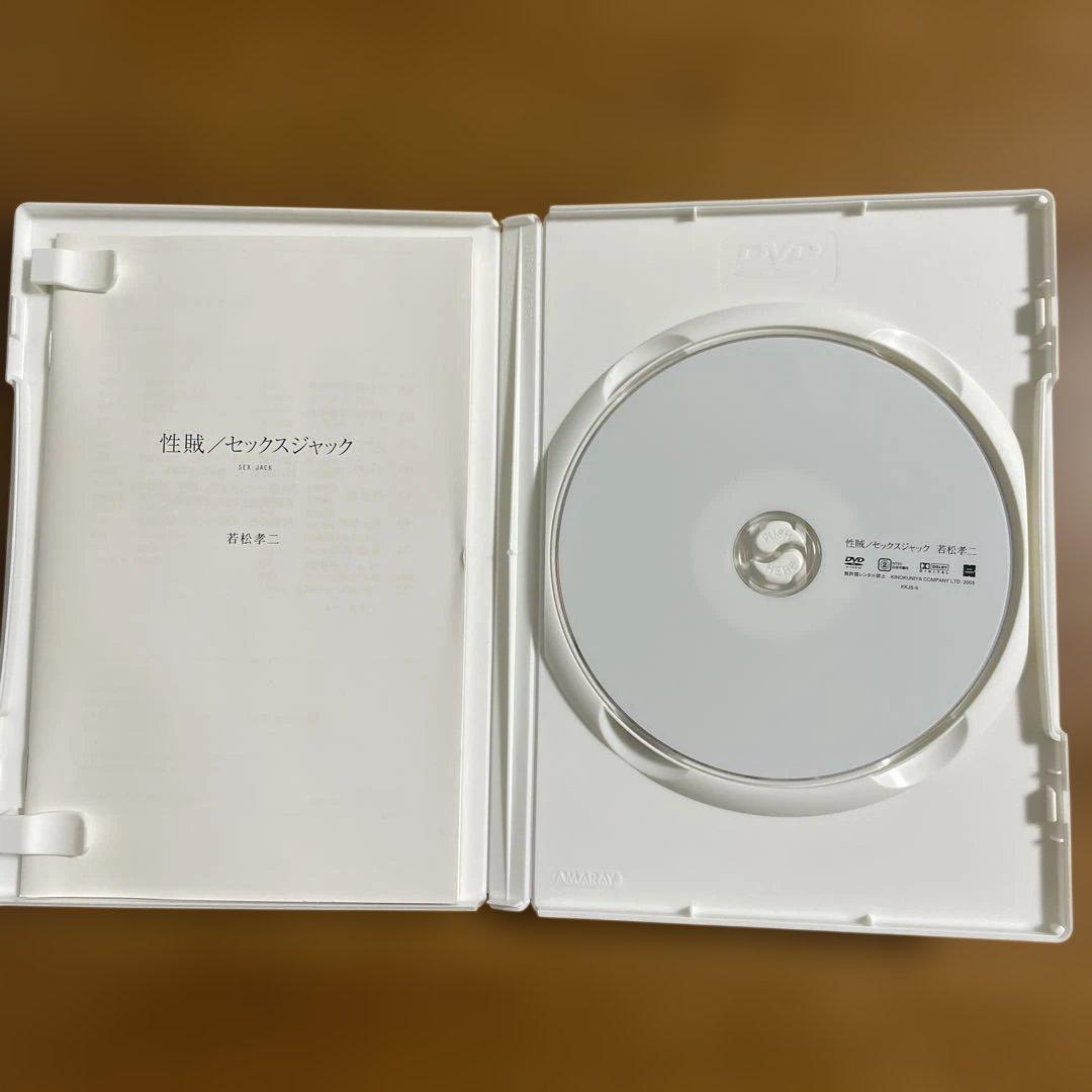 若松孝二 初期傑作選 DVD-BOX〈3枚組〉