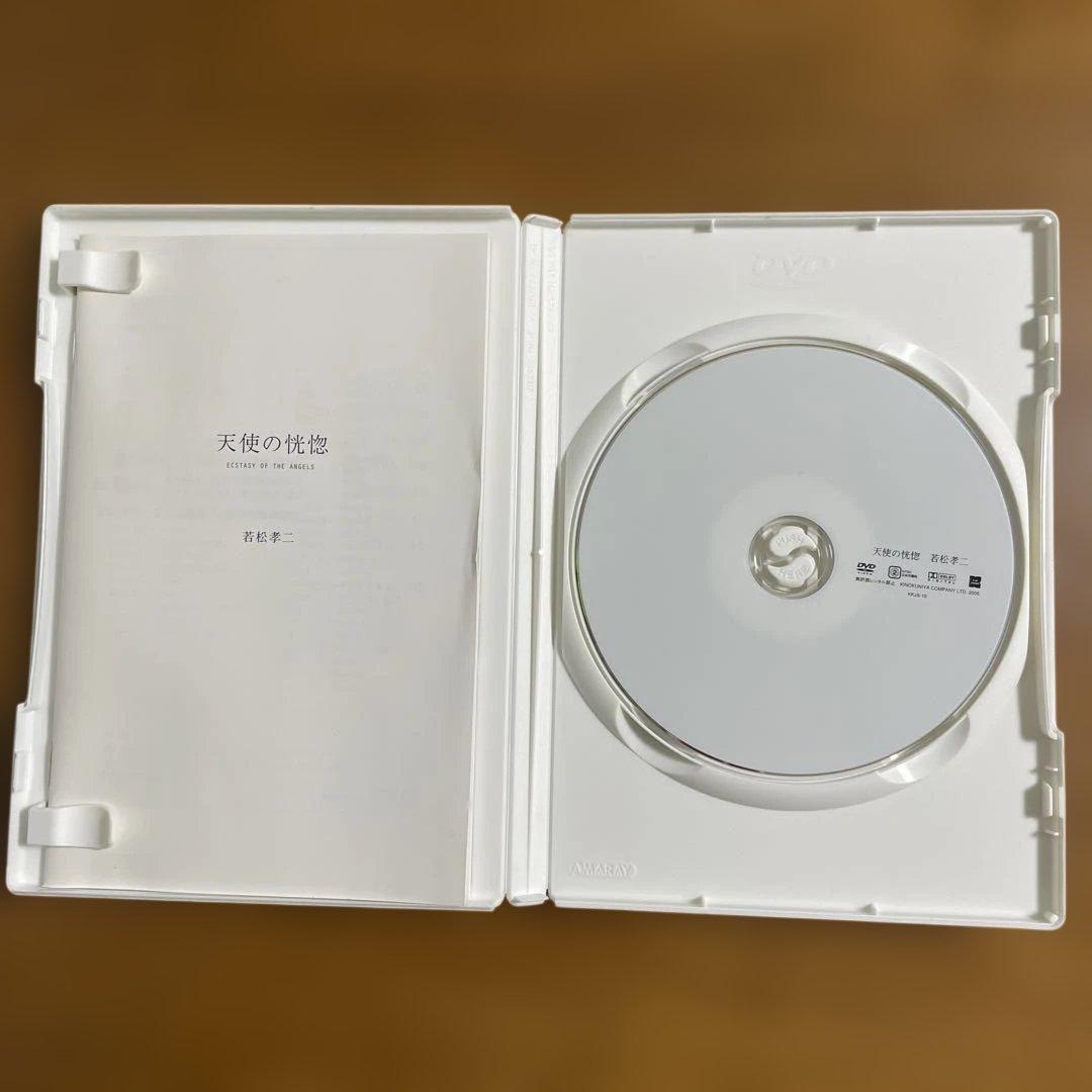 若松孝二 初期傑作選 DVD-BOX〈3枚組〉