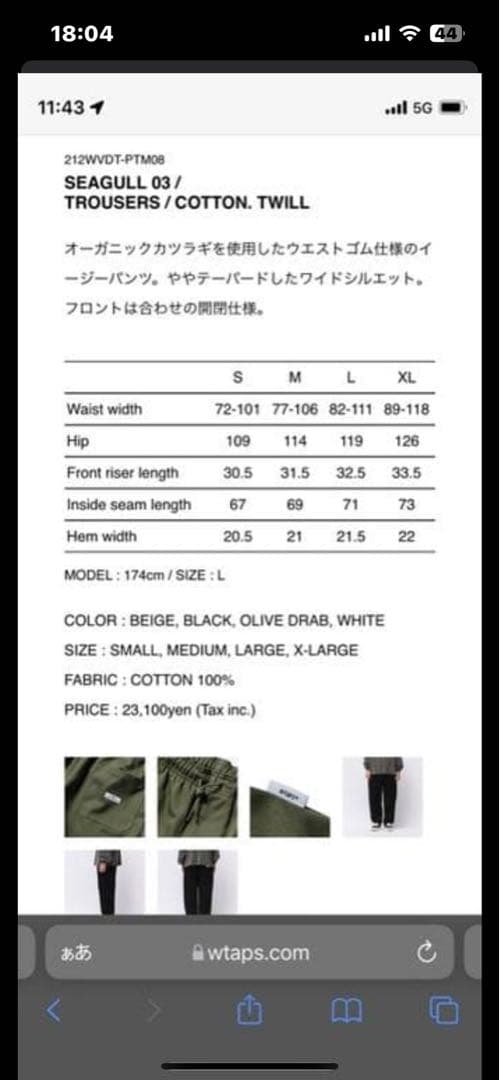 21aw wtaps seagull 03ベージュ　Lサイズ