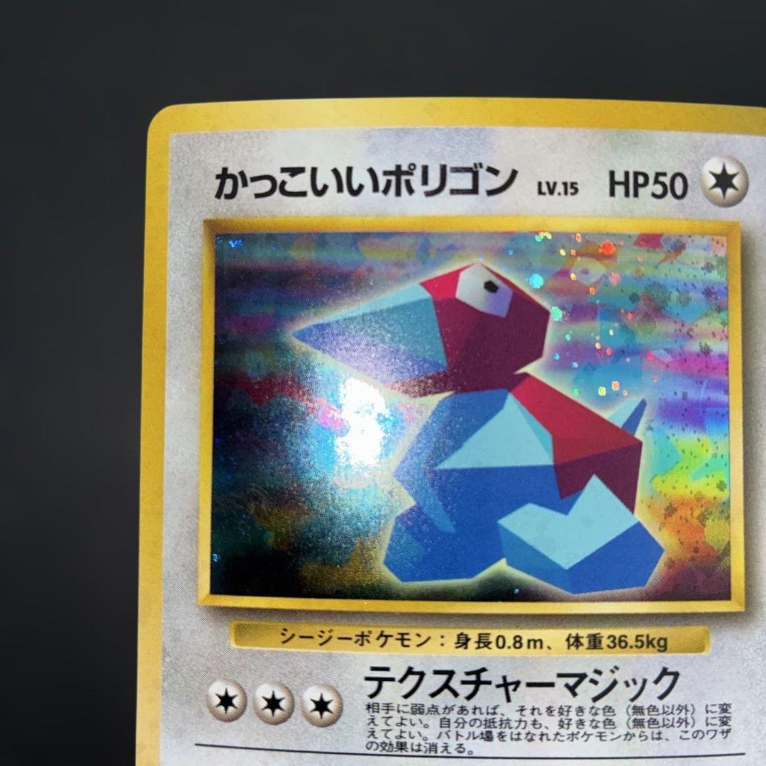 極美品　旧裏　かっこいいポリゴン　プロモ　キラ