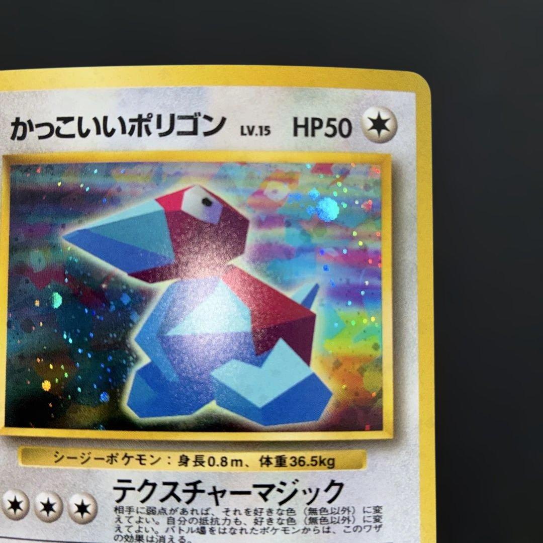 極美品　旧裏　かっこいいポリゴン　プロモ　キラ