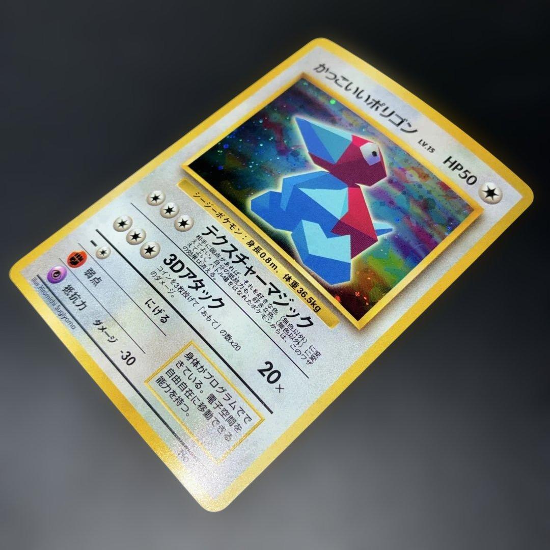 極美品　旧裏　かっこいいポリゴン　プロモ　キラ