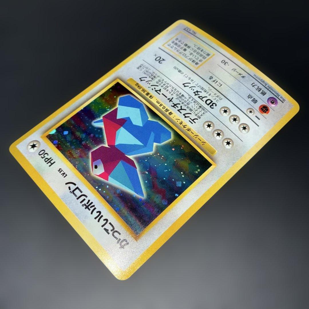 極美品　旧裏　かっこいいポリゴン　プロモ　キラ