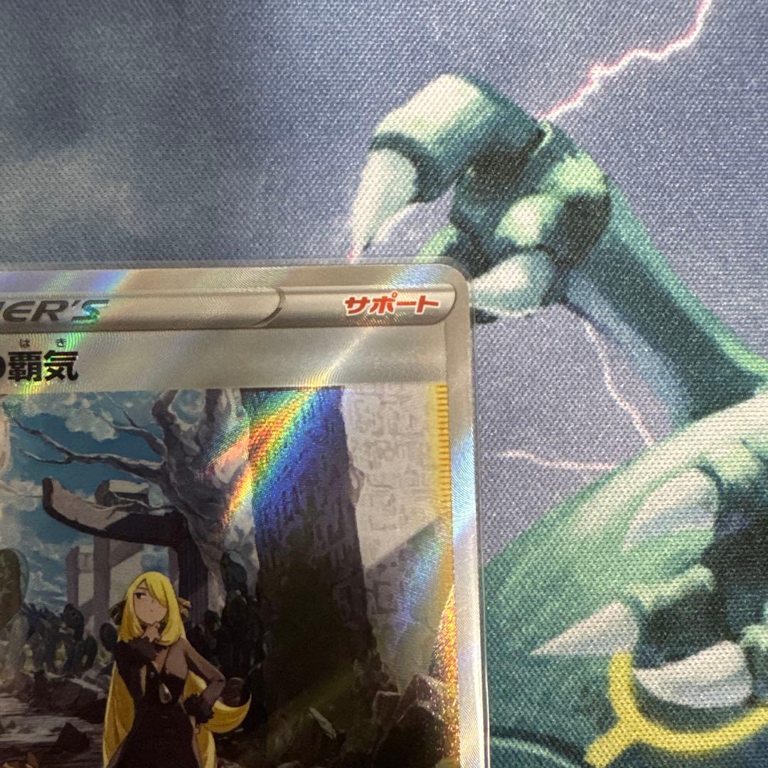 け*つ様 [ポケカ引退品]女の子サポートSAR3枚セット キハダ シロナの覇気