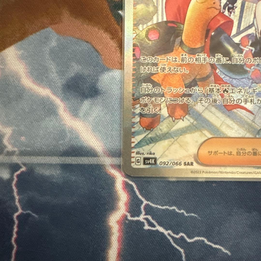 け*つ様 [ポケカ引退品]女の子サポートSAR3枚セット キハダ シロナの覇気