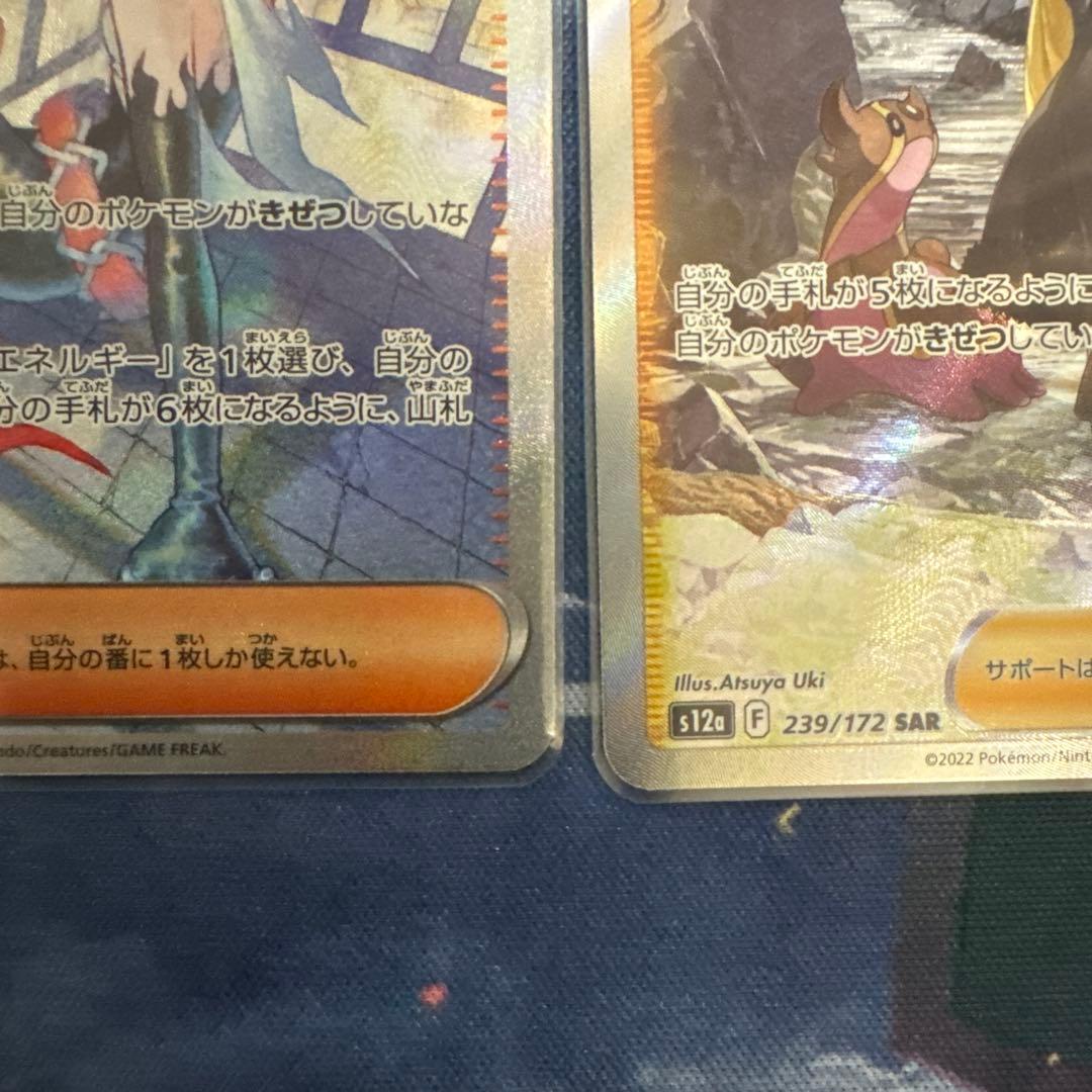 け*つ様 [ポケカ引退品]女の子サポートSAR3枚セット キハダ シロナの覇気