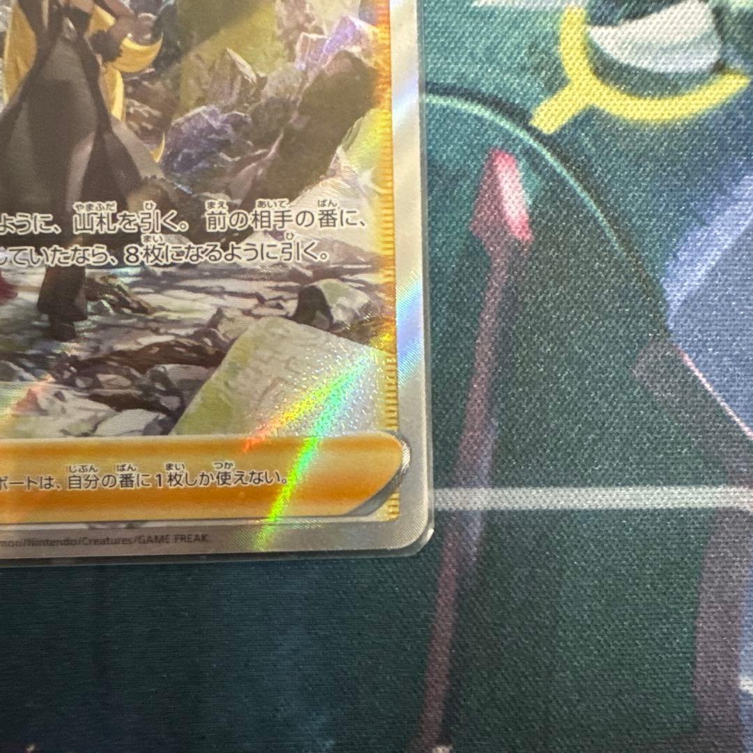 け*つ様 [ポケカ引退品]女の子サポートSAR3枚セット キハダ シロナの覇気