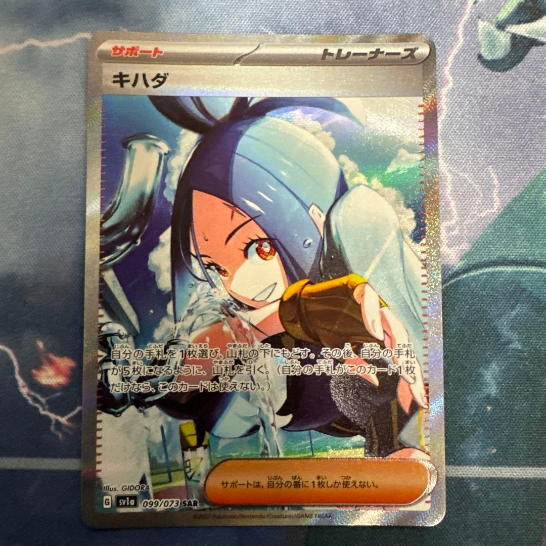 け*つ様 [ポケカ引退品]女の子サポートSAR3枚セット キハダ シロナの覇気