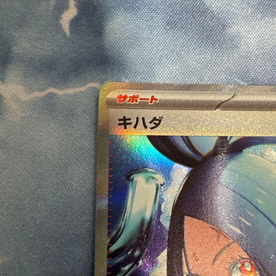 け*つ様 [ポケカ引退品]女の子サポートSAR3枚セット キハダ シロナの覇気