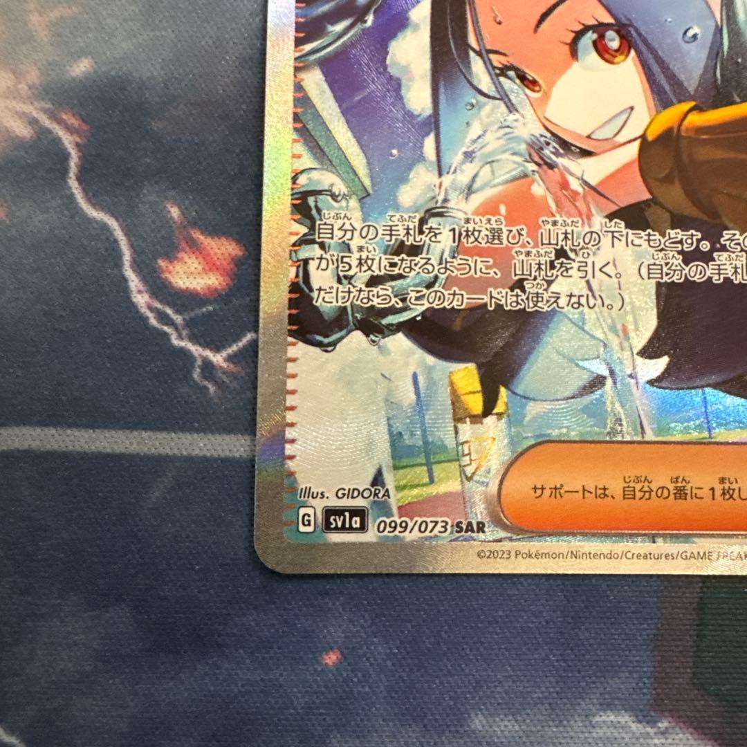 け*つ様 [ポケカ引退品]女の子サポートSAR3枚セット キハダ シロナの覇気