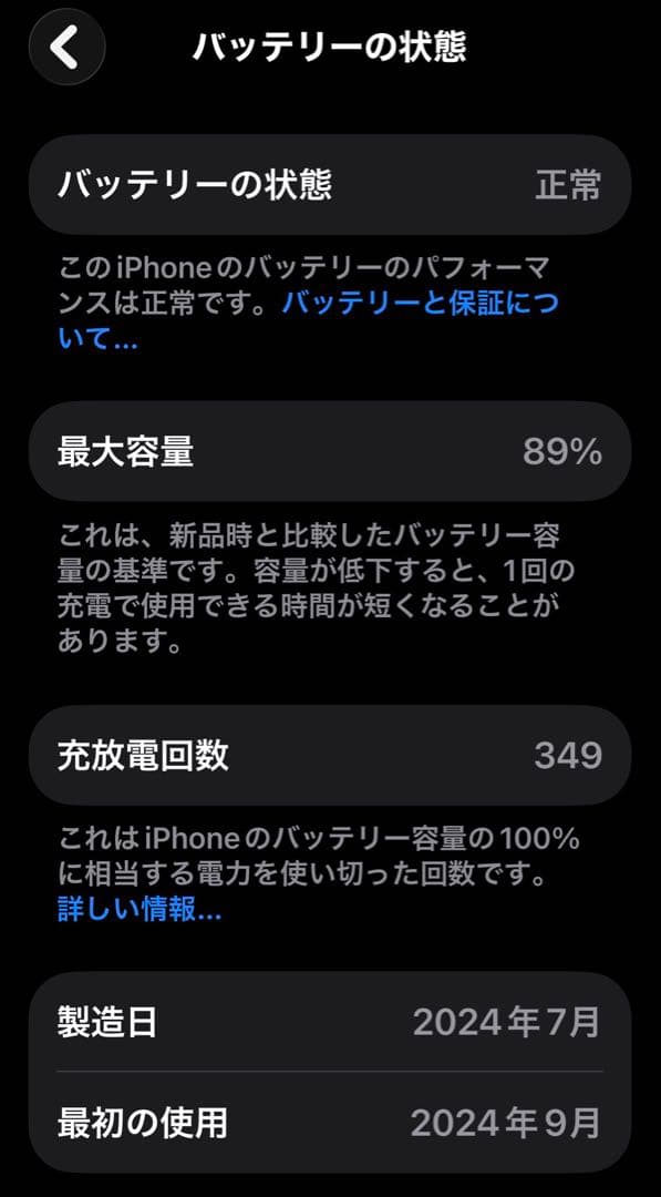 iPhone 15 plus 128GBブラック