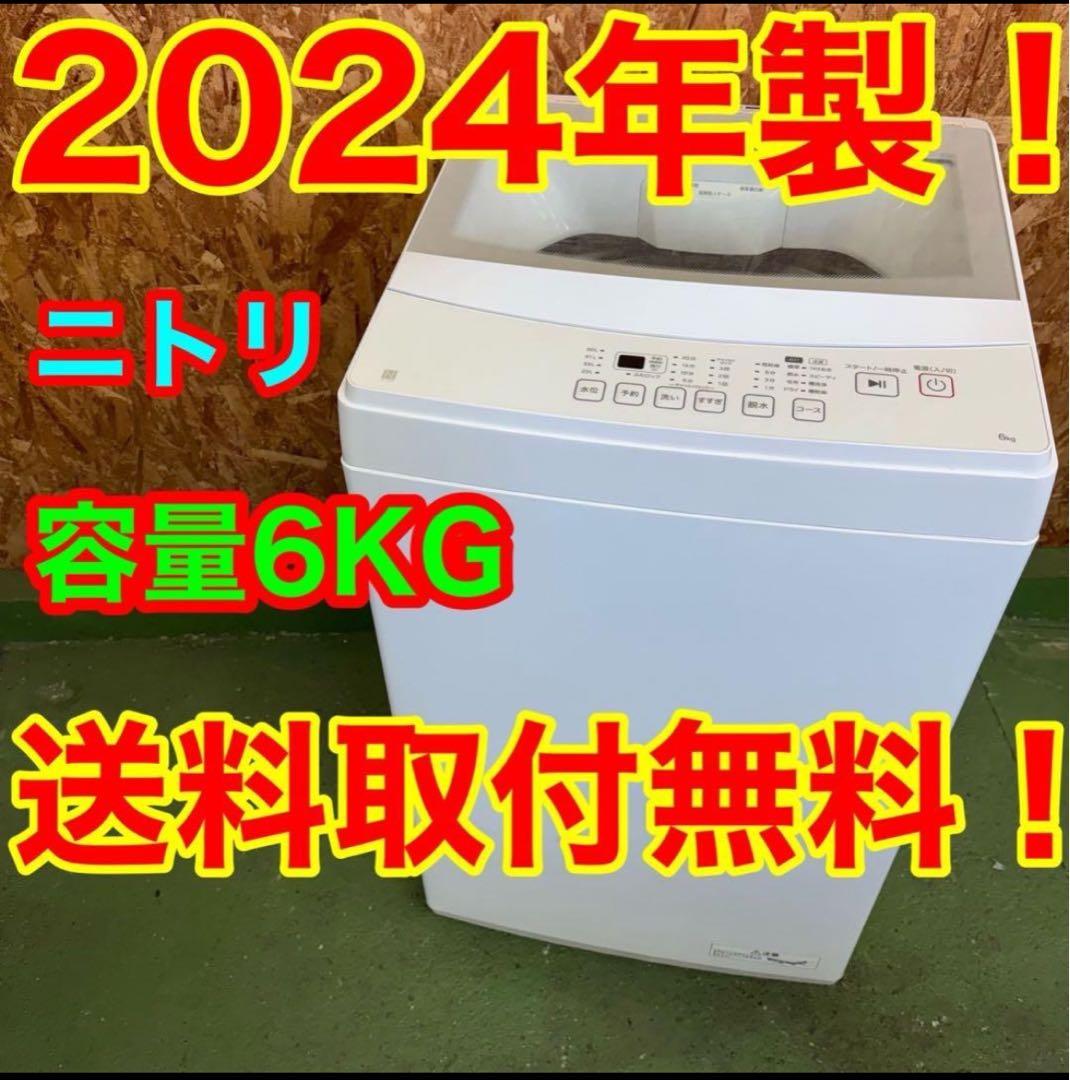 709 スリムデザイン　冷蔵庫　小型　200L弱　美品　一人暮らし　洗濯機も有