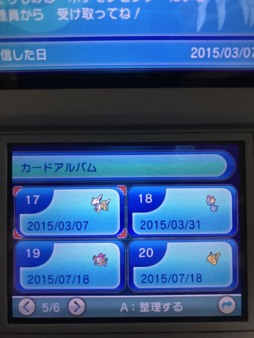 ポケットモンスター　アルファサファイア