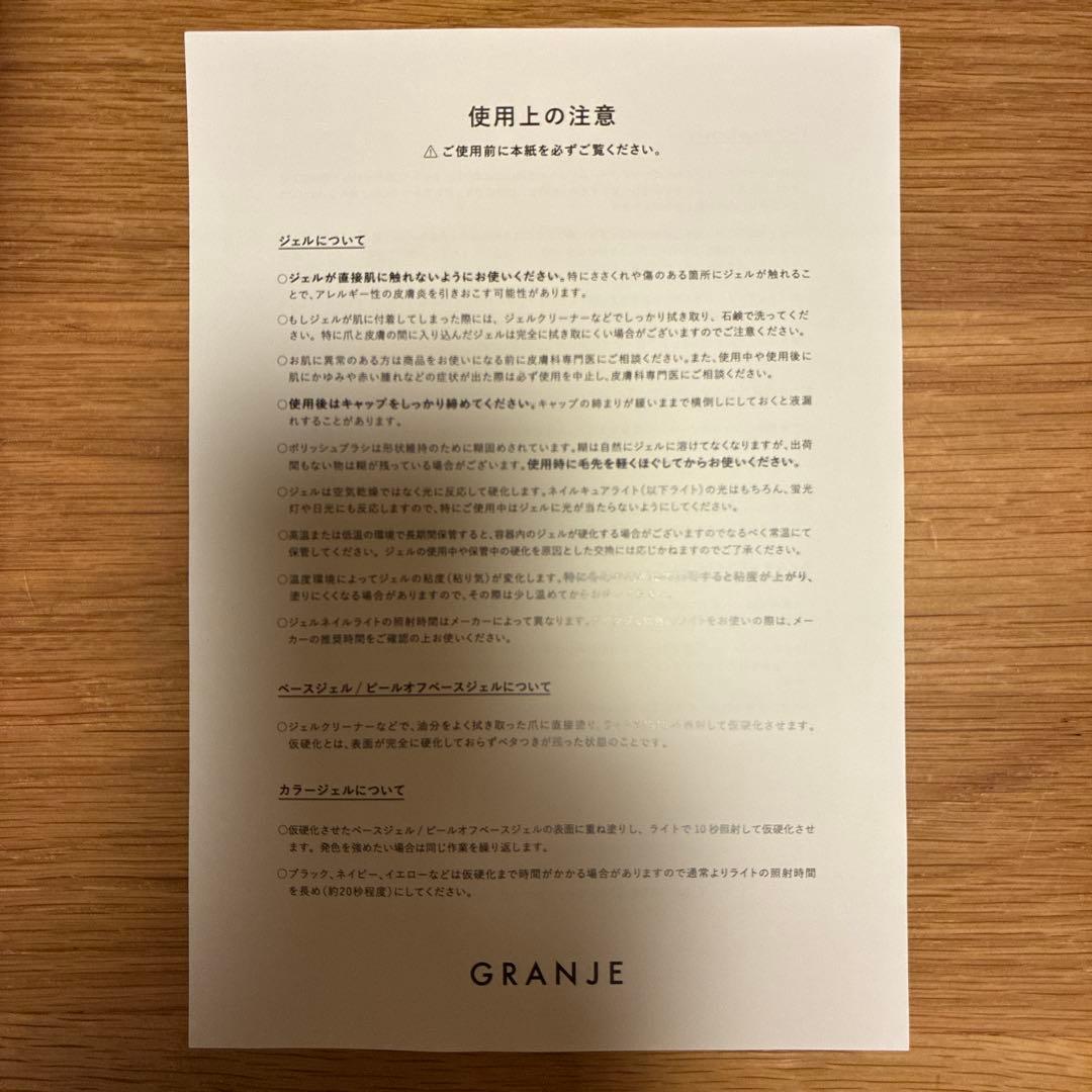 【新品】グランジェ ネイル ピールオフジェルセット 　カラー065 Cocoa