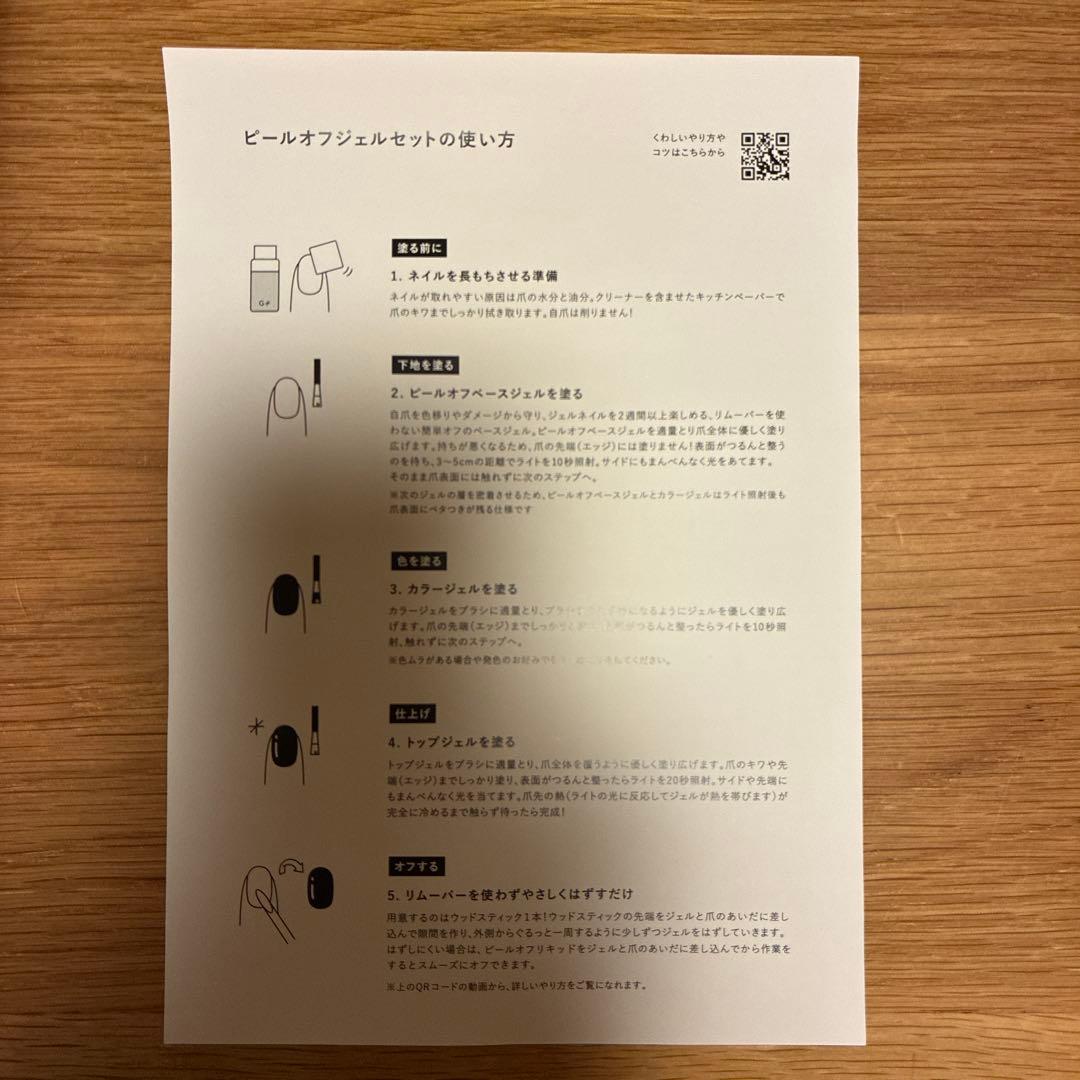 【新品】グランジェ ネイル ピールオフジェルセット 　カラー065 Cocoa