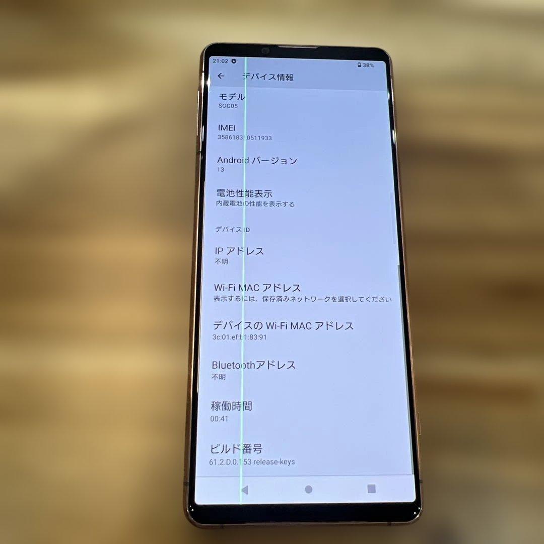 K1634 Au SIMフリーXperia 5 III SOG05