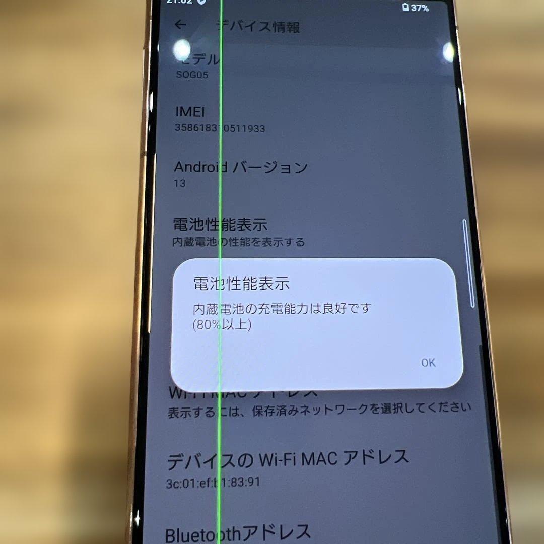 K1634 Au SIMフリーXperia 5 III SOG05