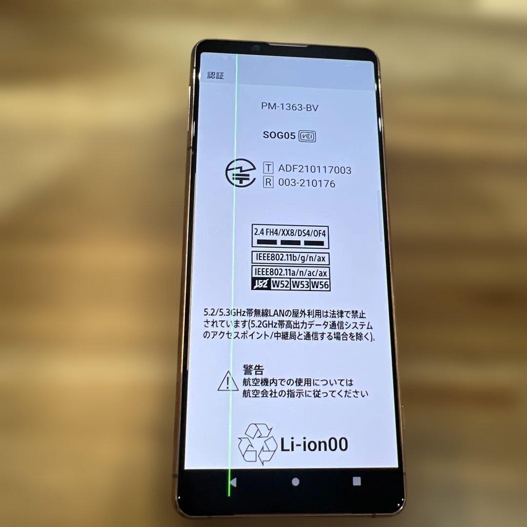 K1634 Au SIMフリーXperia 5 III SOG05