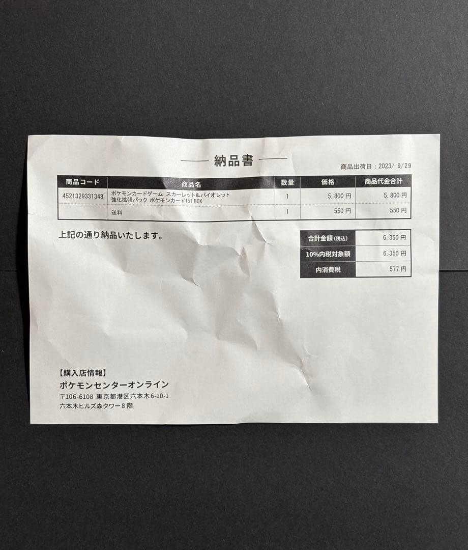 【新品未開封】　ポケモンカード151 1box シュリンク付き