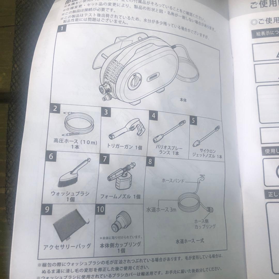 ケルヒャー　高圧洗浄機　JTKサイレント