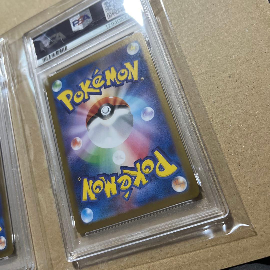 PSA9サマヨール AR SV6a、PSA9ヨマワル AR sv6a