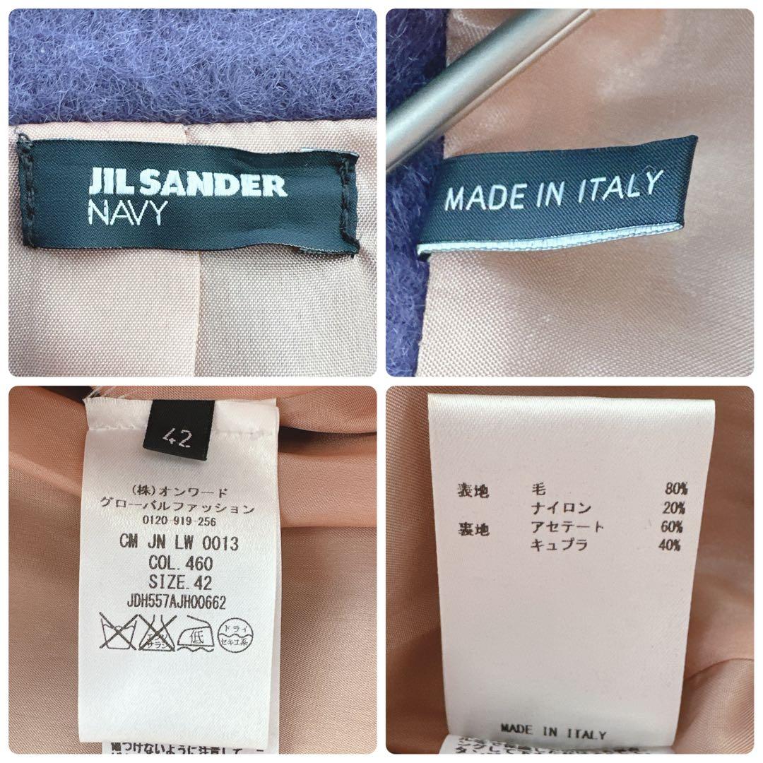 極美品 ジルサンダーネイビー ウールショートコート ジャケット パープル XL