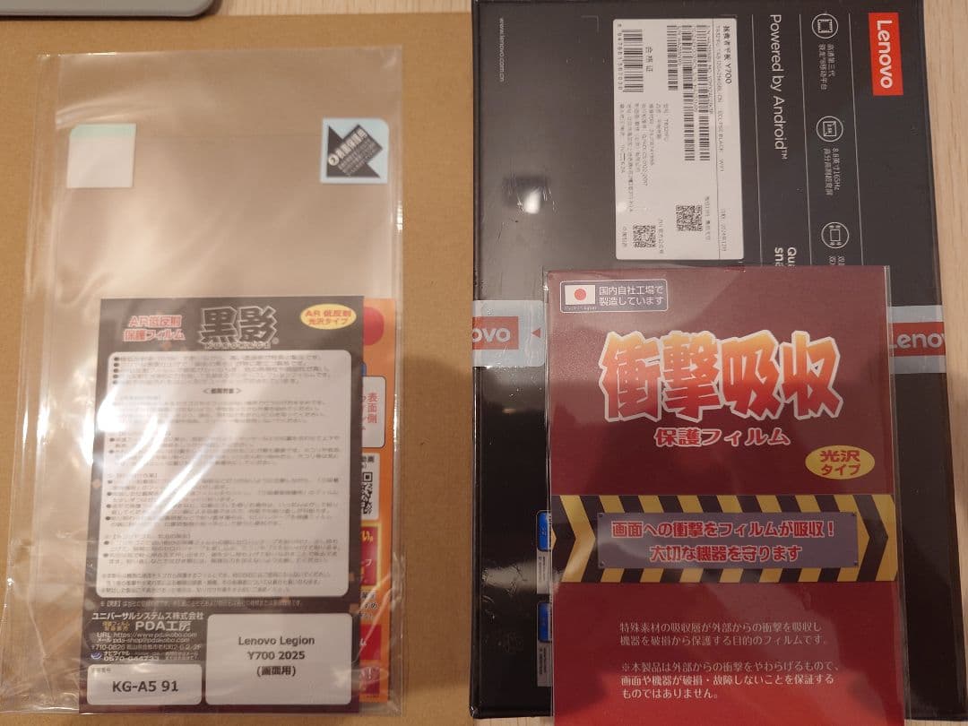 【新品未開封】Legion Y700 2025 Gen3 +おまけでフィルム付き