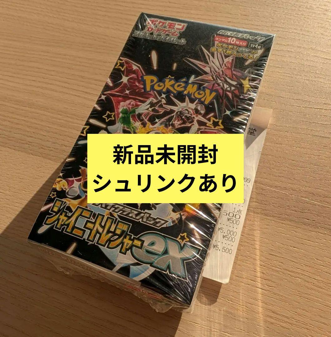 【新品】シャイニートレジャーex シュリンク付き box ポケモンカードゲーム