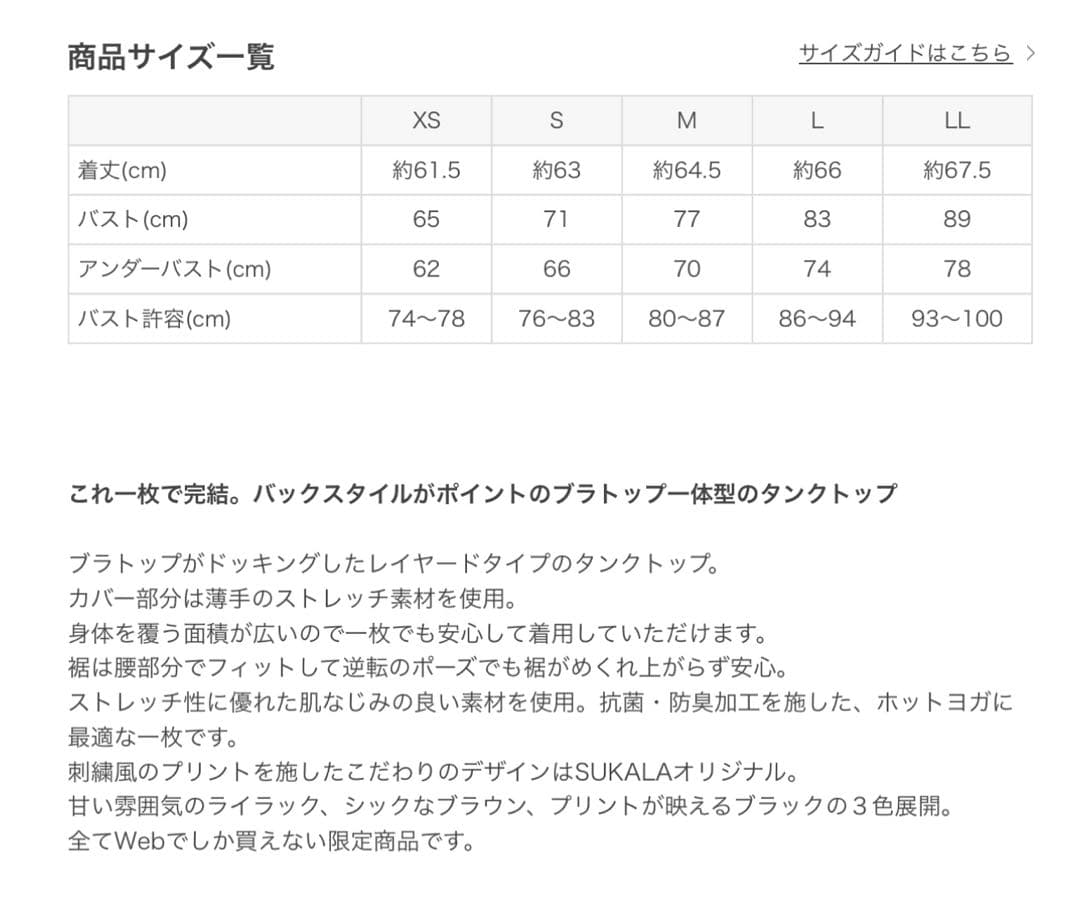 【SUKALA】フラワーブーケカバータンクトップ