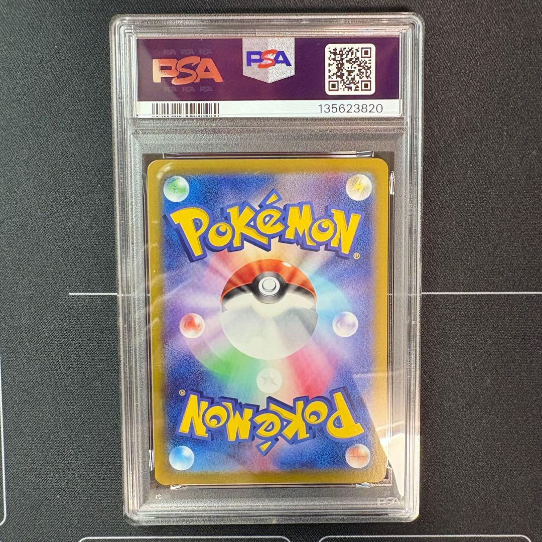 カスミのコダックar PSA10