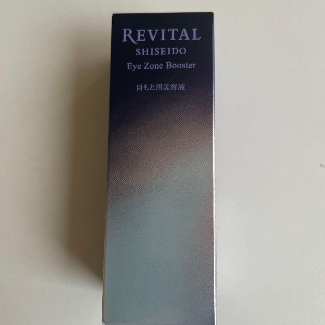 未使用品　SHISEIDO REVITAL アイゾーンブースター