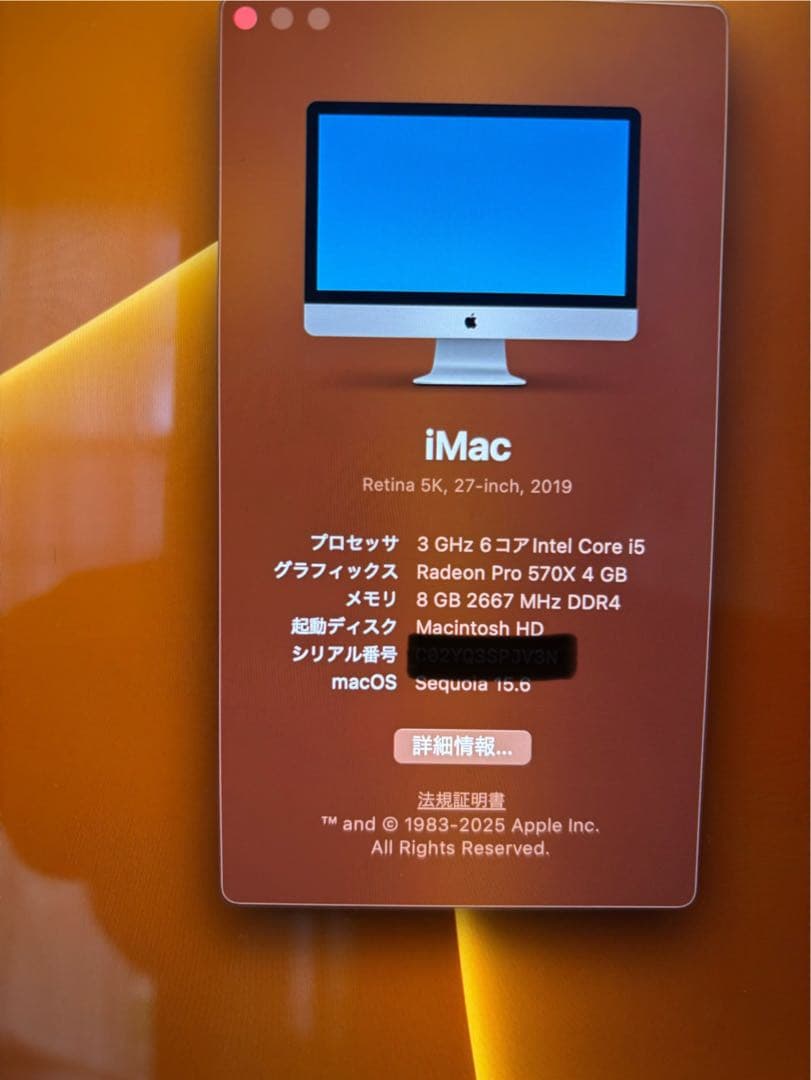 Apple iMac Retina 5K 27インチ 2019年モデル