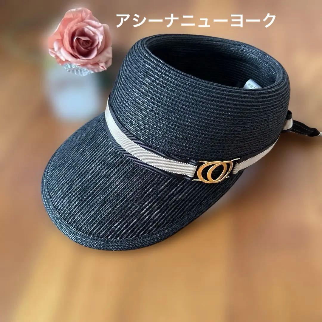 アシーナニューヨーク　ブラック麦わら帽子