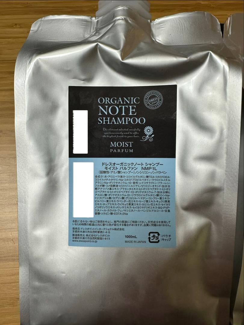 【新品】【値下交渉歓迎】ORGANIC NOTE シャンプー 1000ml