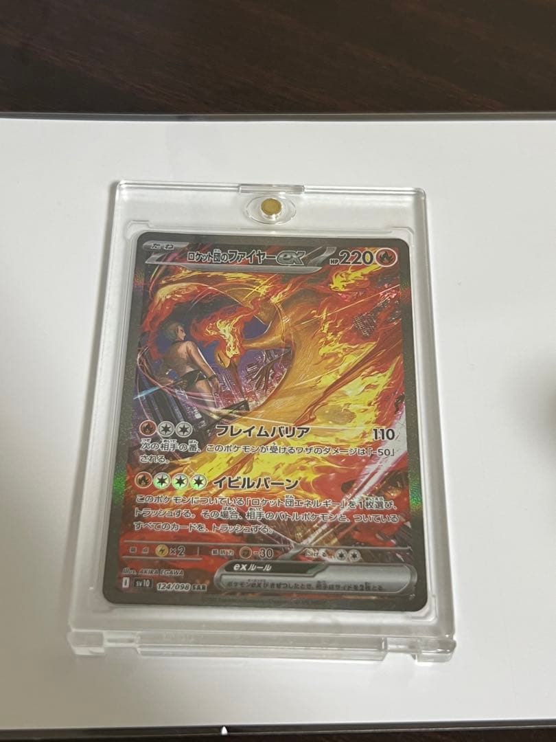 【美品】ロケット団のファイヤーex sar