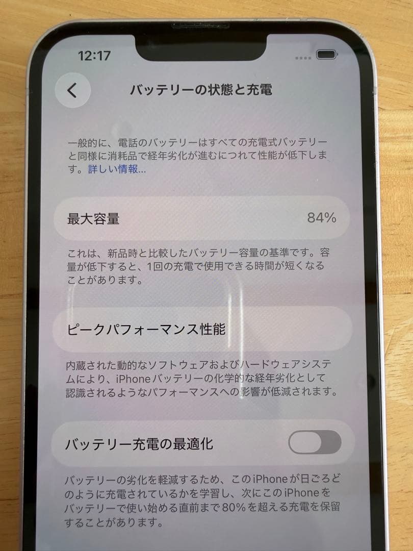 iPhone14 パープル　128GB 美品